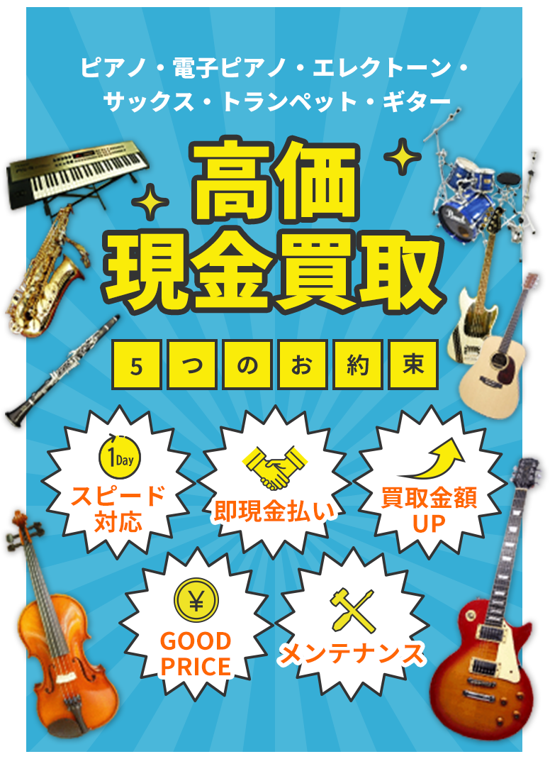 買取 ギター ギターの買取価格の相場と高額査定のポイントがわかる査定表【2021年最新版】